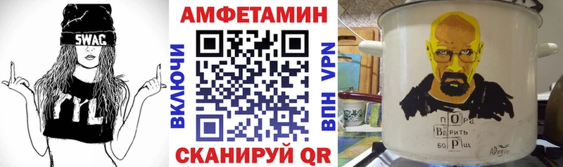 АМФЕТАМИН Розовый  Тимашёвск 