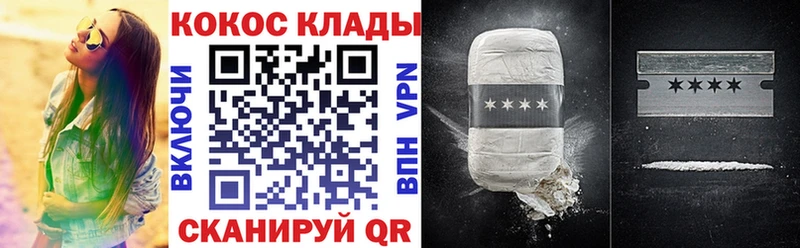 Кокаин 98%  mega маркетплейс  Тимашёвск 