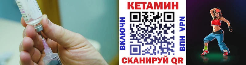 КЕТАМИН ketamine Тимашёвск