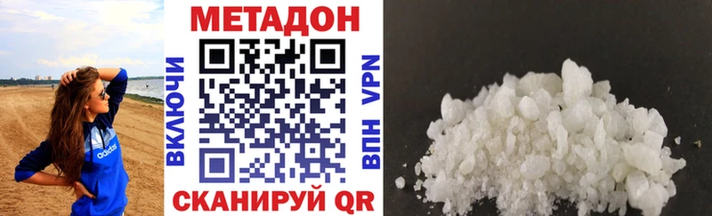 Метадон мёд Тимашёвск